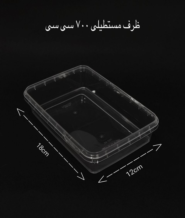 ظرف یکبار مصرف مایکروویوی 700 (لاولی)