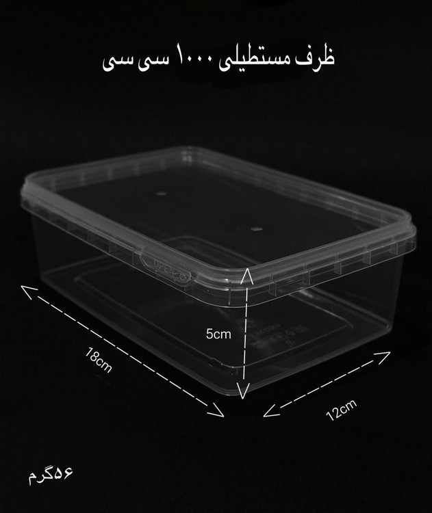 ظرف یکبار مصرف مایکروویوی 1000 (لاولی)