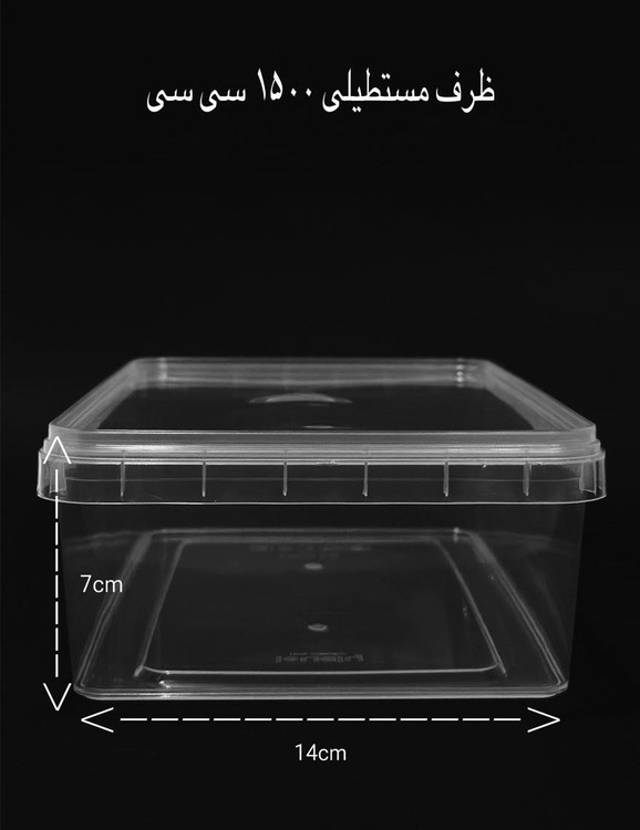 ظرف یکبار مصرف مایکروویوی 1500 (لاولی)