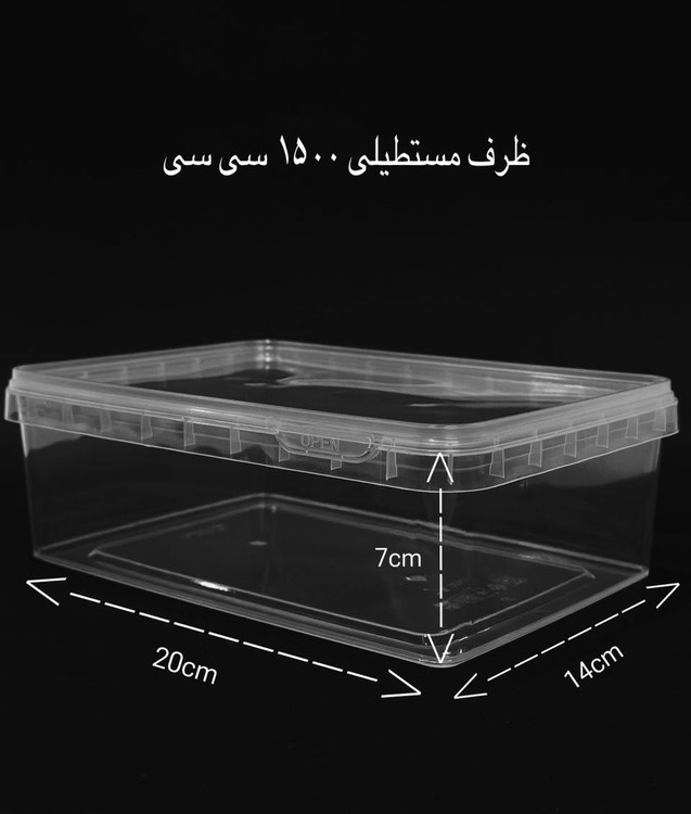 ظرف یکبار مصرف مایکروویوی 1500 (لاولی)