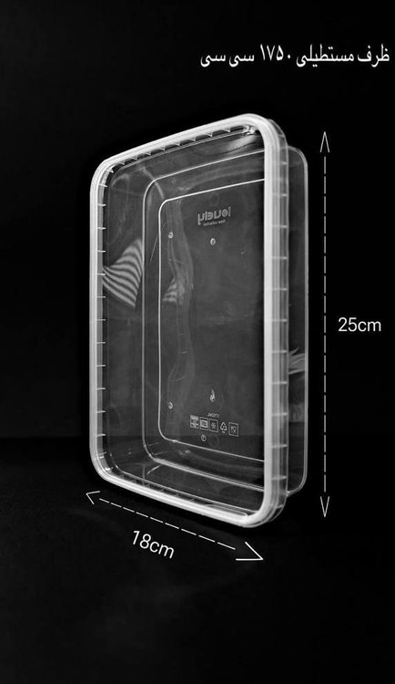 ظرف یکبار مصرف مایکروویوی 1750 (لاولی)